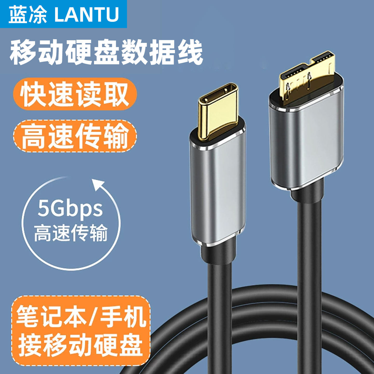 typec移动硬盘数据线转micro-B接口连接笔记本电脑台式usb3.0适用于希捷wd东芝mac西部三星苹果手机硬盘盒