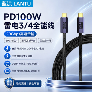 PD100W雷电3/4数据线20Gbps高速传输Type-C快充线侧弯头延长线USB48K铝合金外壳支持快充8k万折不断8K60Hz