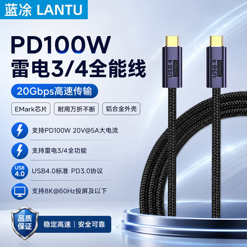 PD100W/Type-C万折不断数据线