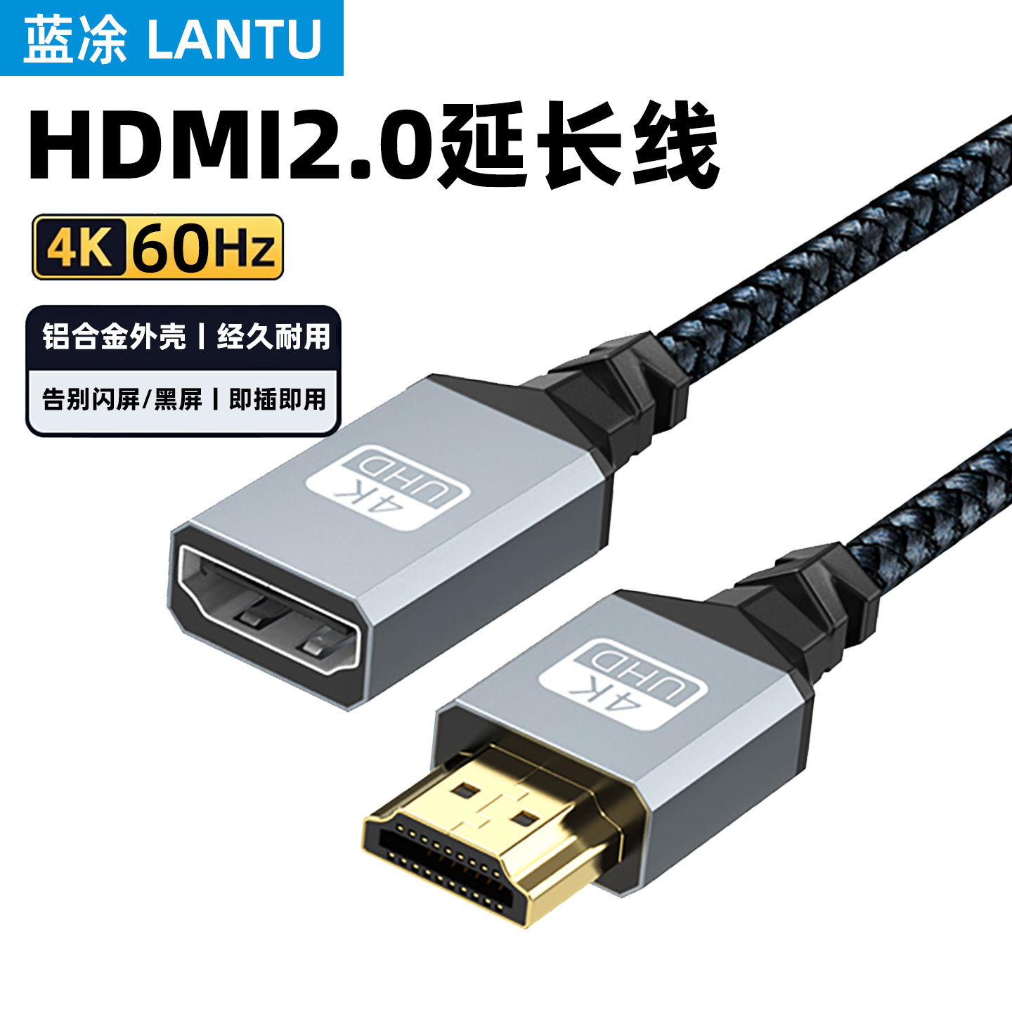 HDMI延长线公对母加长4K高清电视转显示器连接公母转接头转换线