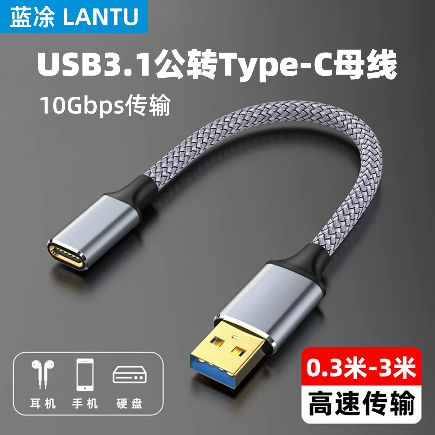 USB3.1转typec母转接头延长器带供电10GB高速传输数据线适用于手机平板移动硬盘笔记本电脑数字解码耳机接口