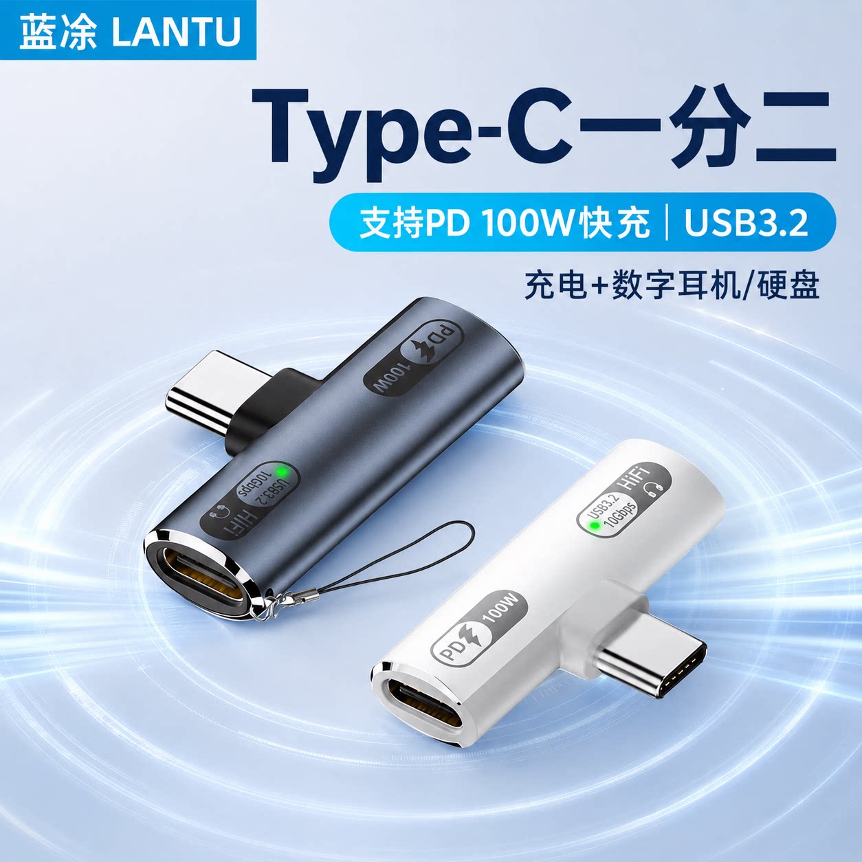 typec耳机转换头充电二合一转接头双母口一分二PD100W适用于iPadpro苹果华为平板笔记本扩展安卓三星硬盘U盘