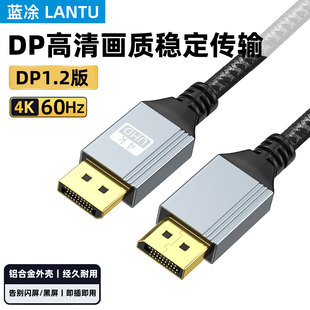 dp线1.2连接4k/2k高清电脑显示器屏幕显卡接口144hz数据信号延长