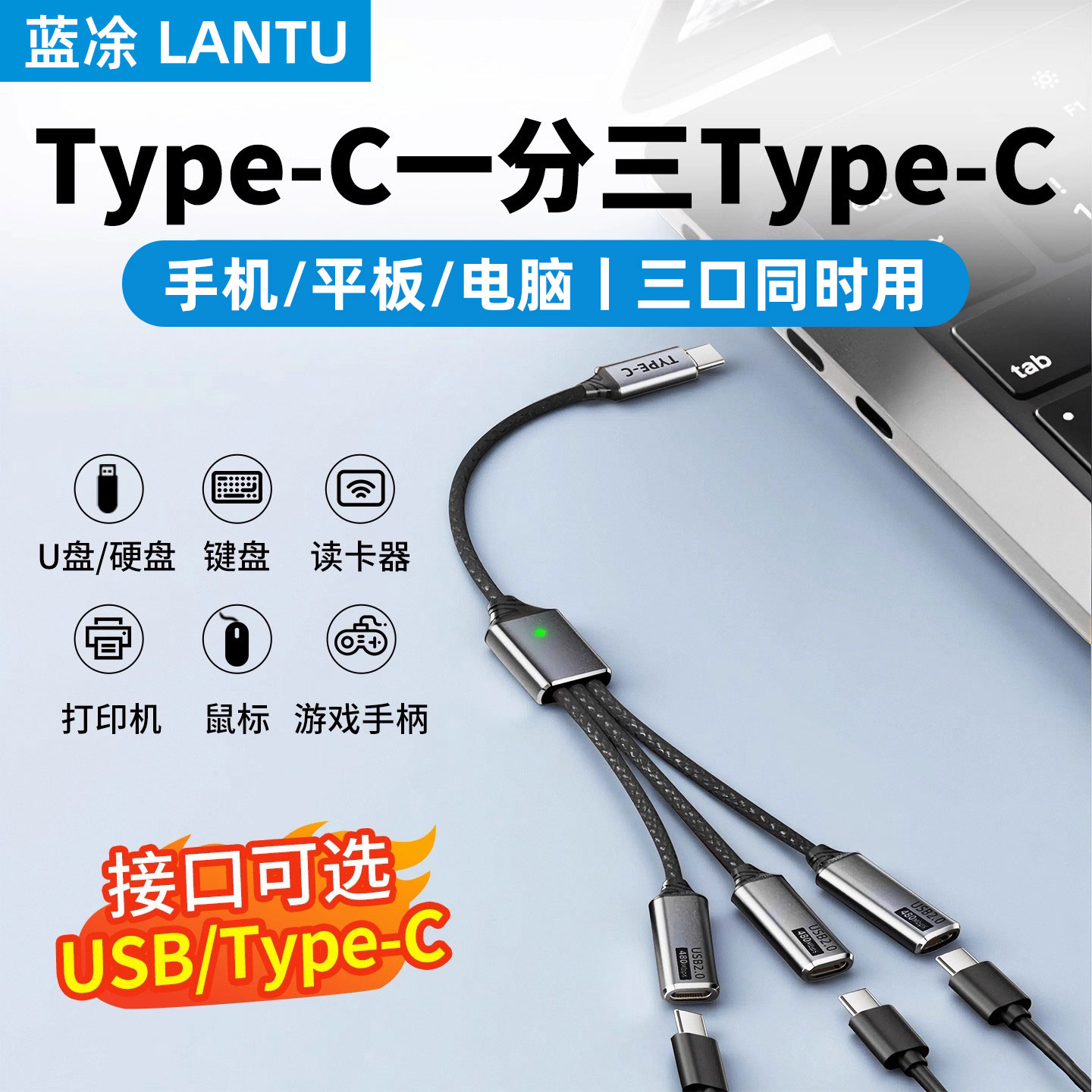 typec扩展器一分三充电分线器usb拓展坞插头适用苹果安卓接U盘键盘鼠标多口hub笔记本电脑ubs1拖3转接头