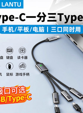 typec扩展器一分三充电分线器usb拓展坞插头适用苹果安卓接U盘键盘鼠标多口hub笔记本电脑ubs1拖3转接头
