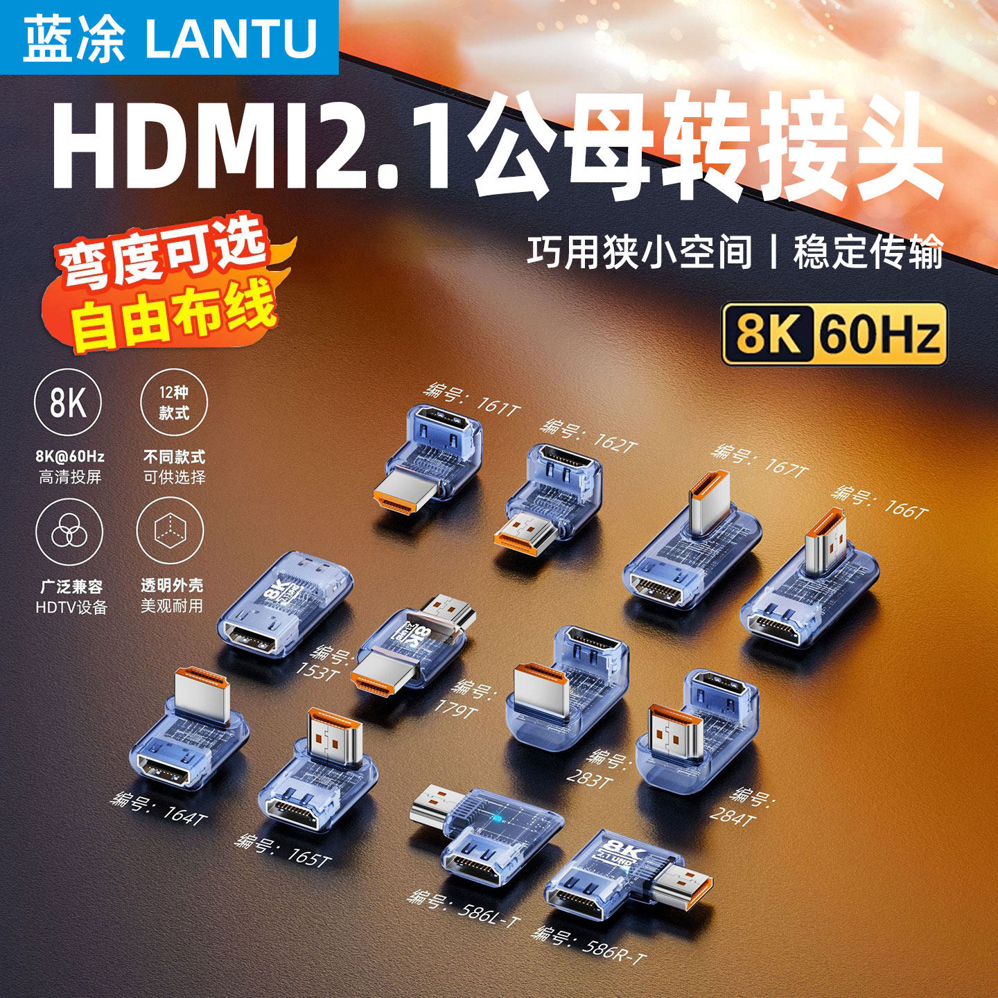 hdmi2.1版90度弯头直角转接头转弯头转角l型延长线连接高清转换器图片