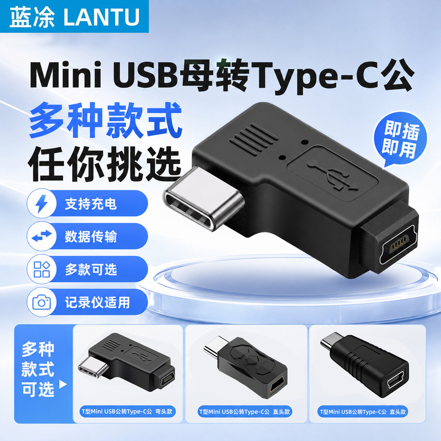 mini usb母转type-c公转接线数据线连接单反照相机硬盘传输mp3充电车载记录仪电子狗适用于佳能监视器电脑