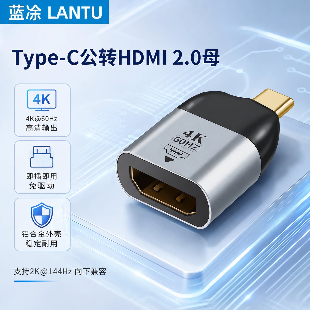 Type-C转HDMI2.0母4K高清转换线即插即用免驱动适用苹果笔记本华为电视4雷电3平板ipad电脑投影仪显示器投屏