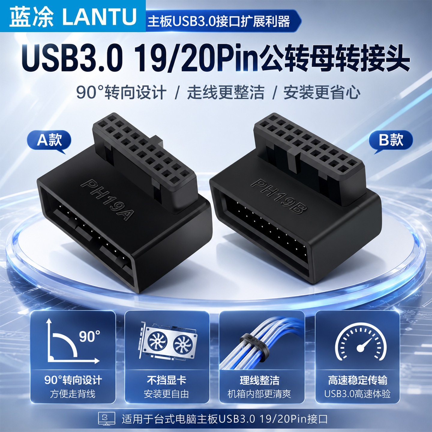 电脑USB3.0主板19PIN公转母直角90度弯头转接头机箱走背线前置插线端口USB3.1插口19针公对母3.2转换器