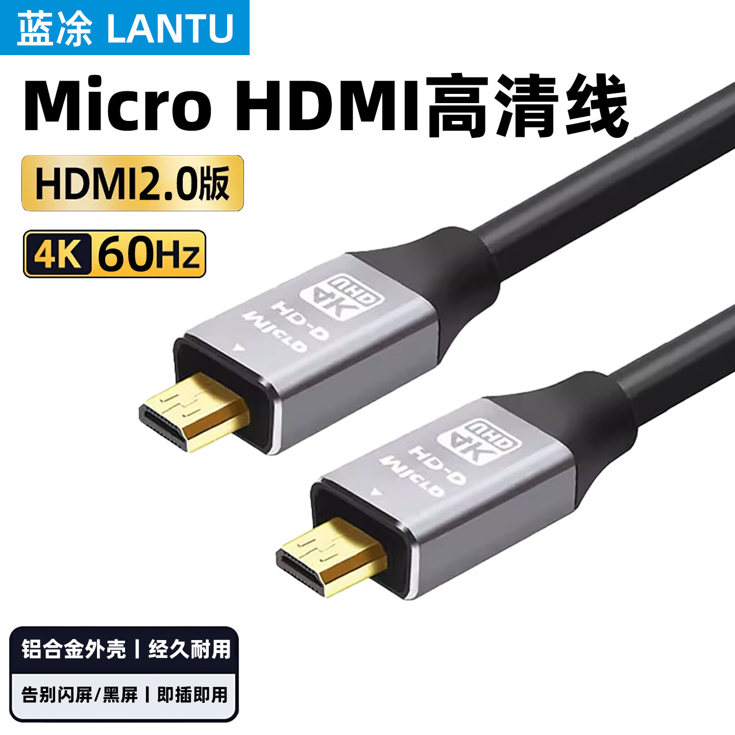 micro hdmi转microhdmi线连接转小头采集卡高清直播适用索尼相机