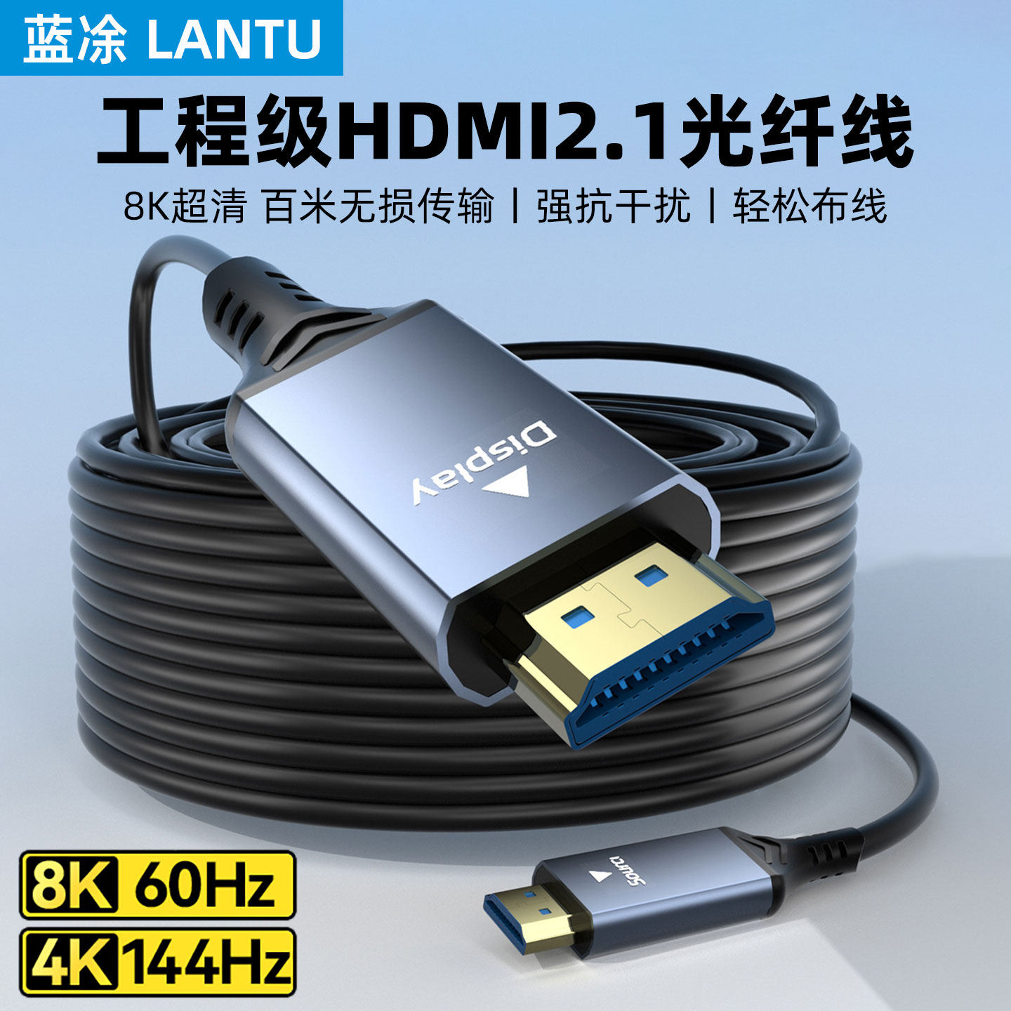 8K光纤HDMI线2.1高清线延长电脑连接电视投影仪视频10米20米图片