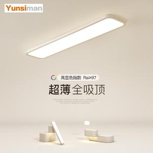 灯具 韵丝蔓简约led吸顶灯创意阳台灯超薄客厅过道卧室灯走廊新款