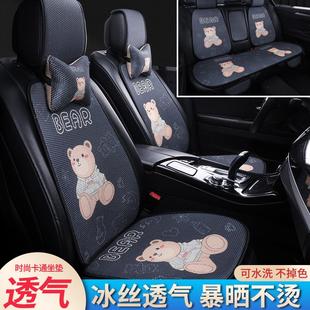 汽车坐垫夏季 座椅垫套 冰丝透气四季 布料卡通可爱小蛮腰女神网红款