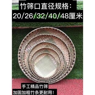 竹制品家用 纯手工工艺品有孔竹筛子竹编筛子筛网 干货晾晒圆簸