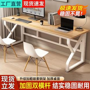 电脑桌卧室家用简约现代办公电脑桌学习桌电竞桌 实木电脑桌台式