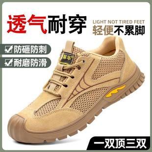 工作鞋 劳保鞋 款 男夏季 透气钢包头防砸防刺穿绝缘老保轻便软底四季