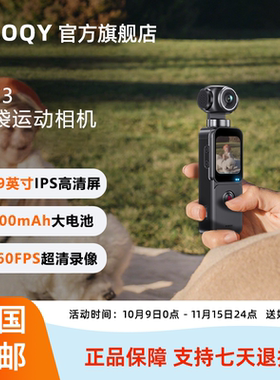 BOQY Pocket 3 一英寸口袋云台相机旅游手持vlog相机