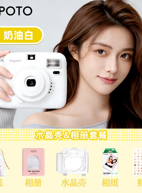 POPOTO拍立得相机一次成像胶片相机拍拍立得送闺蜜新年礼物