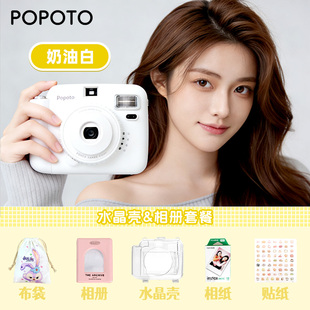 POPOTO拍立得相机一次成像胶片相机拍拍立得送闺蜜新年礼物