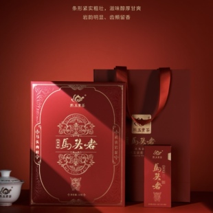 马头岩肉桂正岩茶特级大红袍茶叶礼盒装送长辈领导节日送礼