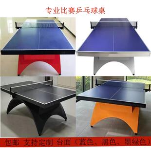 移动彩虹大小彩虹乒乓球桌50腿乒乓球桌家用俱乐球馆比赛球台包邮