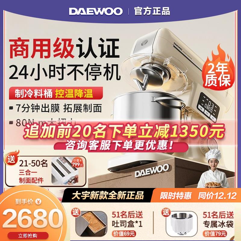 大宇大白象厨师机全自动揉面家用小型新款7L和面机商用一体鲜奶机