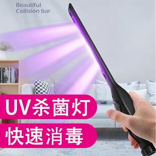 家用杀菌充电移动迷你 led紫外线消毒灯手持uv消毒棒小型便携式