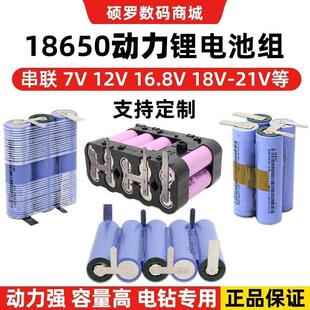 组装2V手电钻电动工电具动力18650锂电池组螺丝2刀1V电扳手池无品