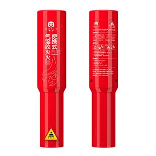 气溶胶自动灭火宝家用消防器材 车载灭火器车用手持小型汽车便携式