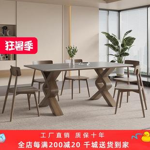 吃饭桌子 北欧胡桃色家用长方形岩板实木餐桌椅组合小户型2024新款
