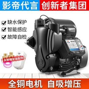 自吸泵水压自来水增压泵全自动家用低音小型220V全屋大功率抽水机