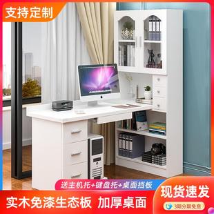 电脑桌学生学习书桌写字桌简约 书桌书架组合一体家用实木转角台式