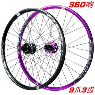 山地车宽圈轮组24 29寸快拆桶轴360响9爪3齿148 BOOST 27.5