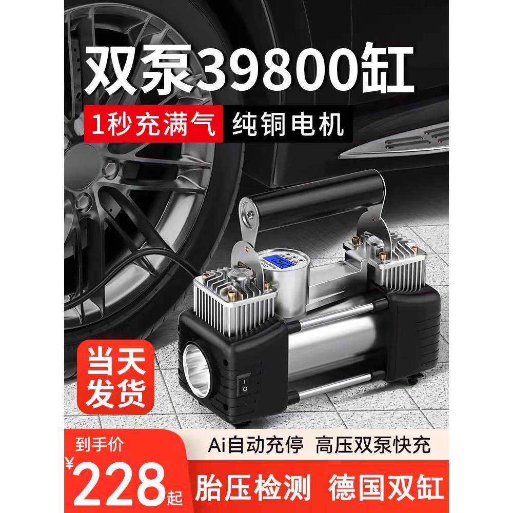 德国汽车气泵便携式双缸金属高压汽车气泵12V220伏越野车