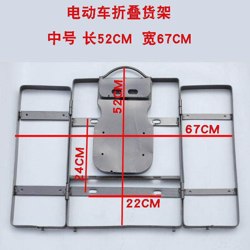 载重王电动车后货架 电动车折叠货架子翻版载货货架路霸深远009
