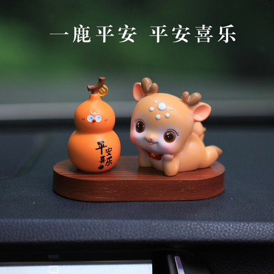 可爱小鹿公仔一路平安汽车摆件