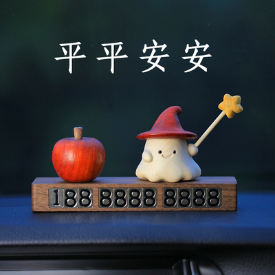 【小精灵】挪车临时停车号码牌