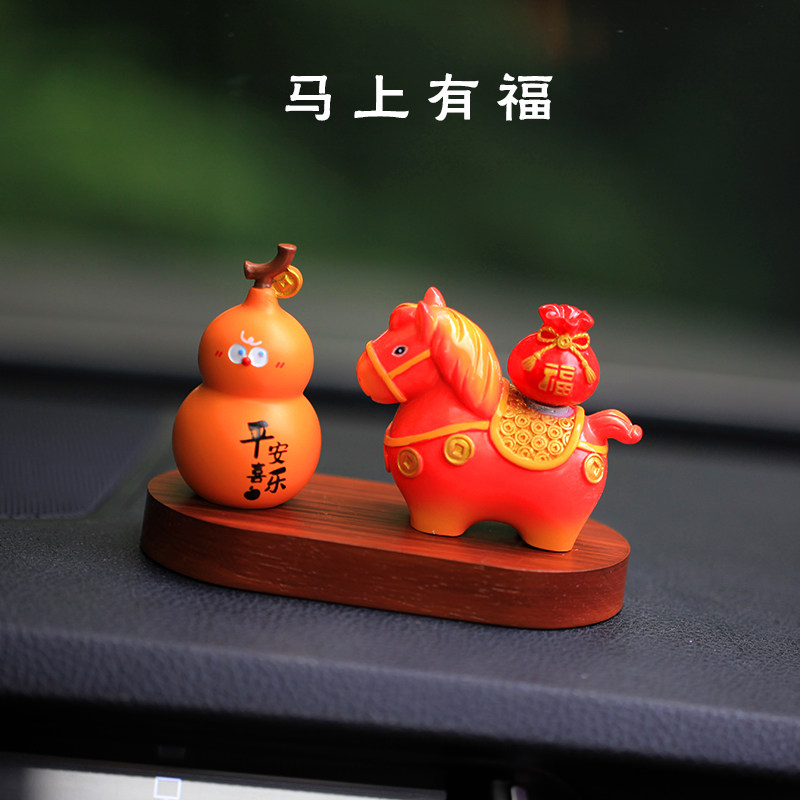 国潮高档可爱马年吉祥物网红汽车摆件车载车内车上中控台装饰品,汽车用品/电子/清洗/改装,摆件,淘宝优惠券,粉丝福利购,淘宝优惠卷