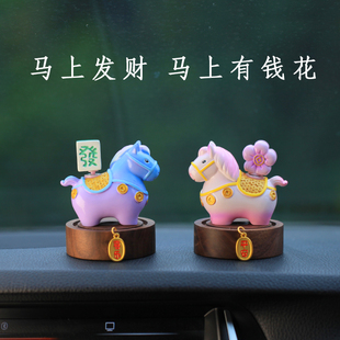 可爱生肖马年吉祥物网红公仔汽车摆件车载高级感车上中控台装饰品