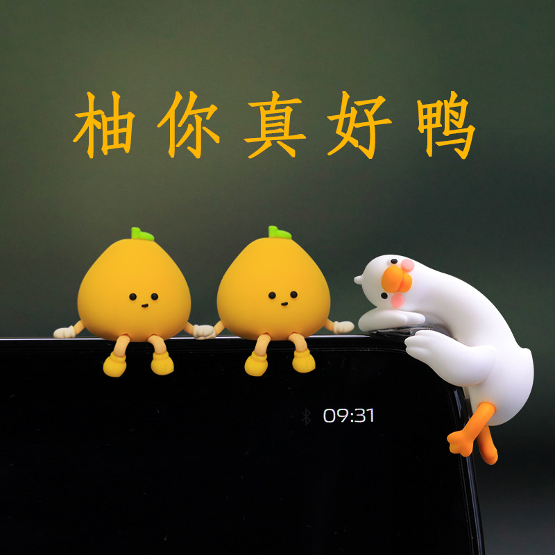 2026新款可爱小鸭子屏幕趴趴汽车摆件车载车内车上中控台装饰品,汽车用品/电子/清洗/改装,摆件,淘宝优惠券,粉丝福利购,淘宝优惠卷