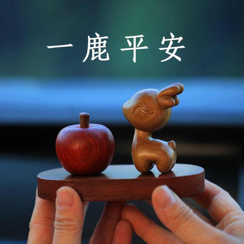 【一路平安】可爱小鹿车载摆件