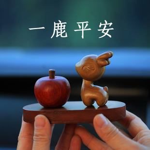 【一路平安】可爱小鹿苹果高级汽车摆件车载车内车上中控台装饰品