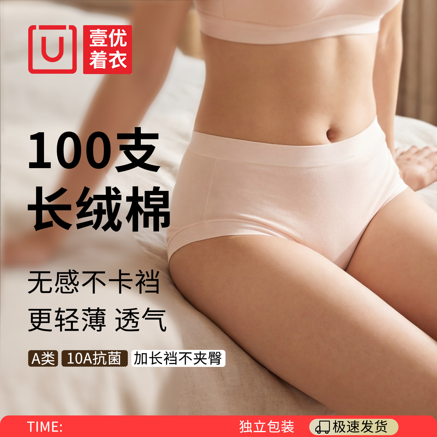 A类100s新疆长绒棉内裤女生纯棉加长裆10A抗菌中腰不夹臀少女大码