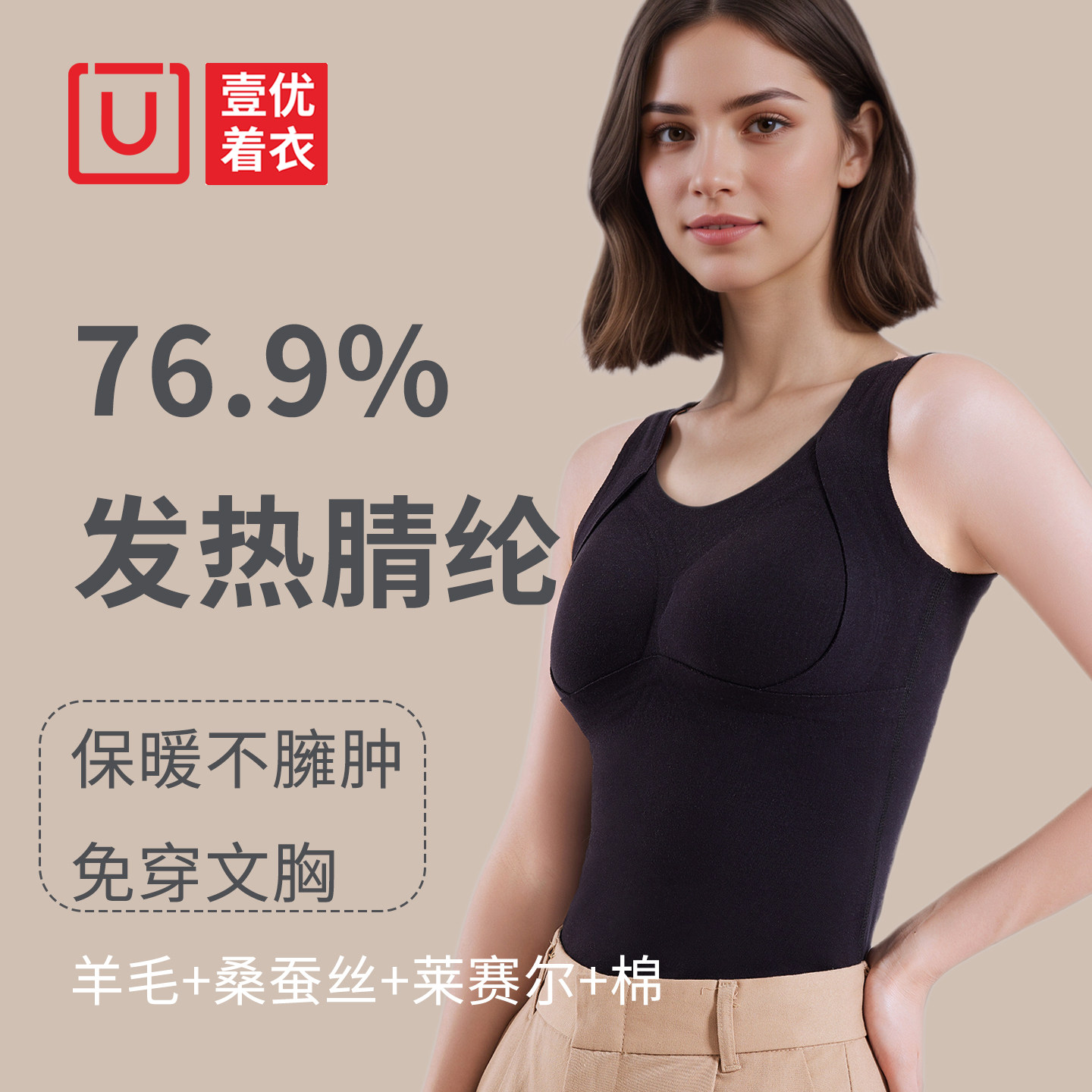 腈纶保暖背心女2025新款冬内搭带胸垫胸罩一体式内衣德绒贴身发热,女士内衣/男士内衣/家居服,保暖背心,淘宝优惠券,粉丝福利购,淘宝优惠卷