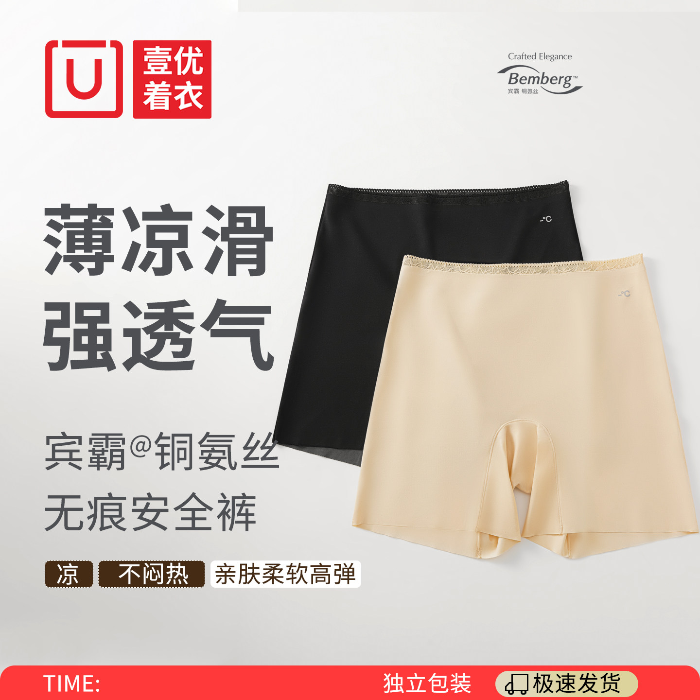 无痕女士安全裤二合一防走光磨腿不卷边大码铜氨丝薄款不闷热