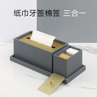 家用抽纸盒高级感 纸巾盒客厅轻奢多功能牙签棉签收纳二合一体套装