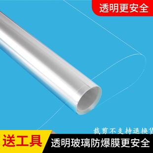 烟柜钢化玻璃防爆膜浴室淋浴房自粘窗户护栏厂房玻璃贴膜移门家用