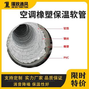 中央空调橡塑保温铝箔软管伸缩管风管圆形通M风保温管道钢丝保温