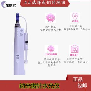 暨大浅导仪器电动微针纳米微针导入仪溶斑微晶导入家用水光针毛孔