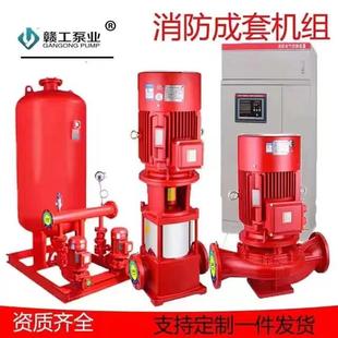 消防水泵增压水泵稳压泵单级多级离心泵恒压全套设备消火栓管道泵